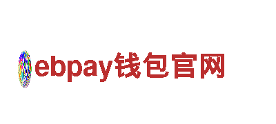 智能家电企业-ebpay钱包官网，品质领先